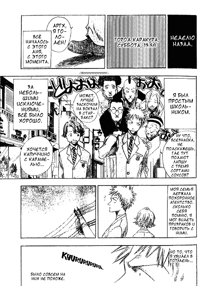 Bleach (Pre-Serialization) 第5页