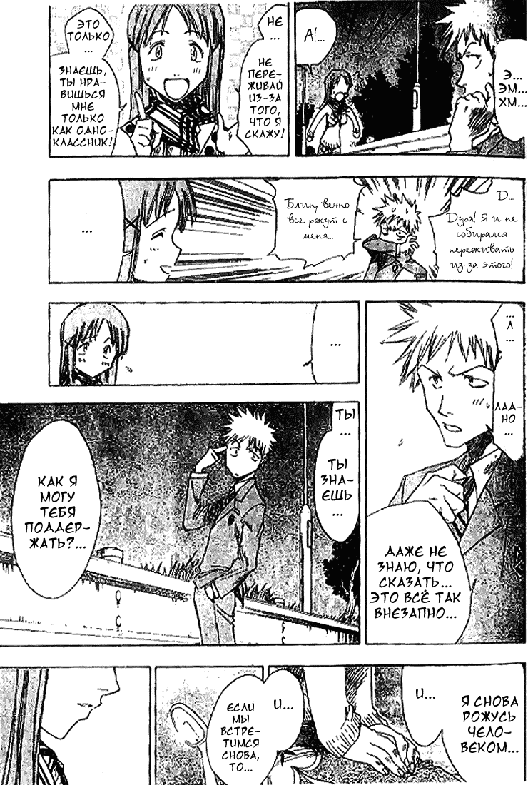 Bleach (Pre-Serialization) Oneshot 第43页