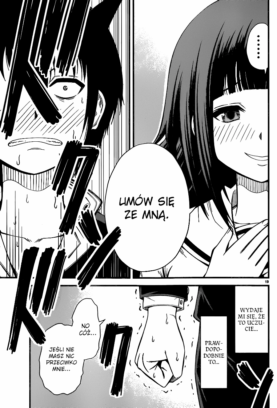 Tsujiura-san to Chupacabra Dzień, w którym rozpoczęła się komedia romantyczna 第20页