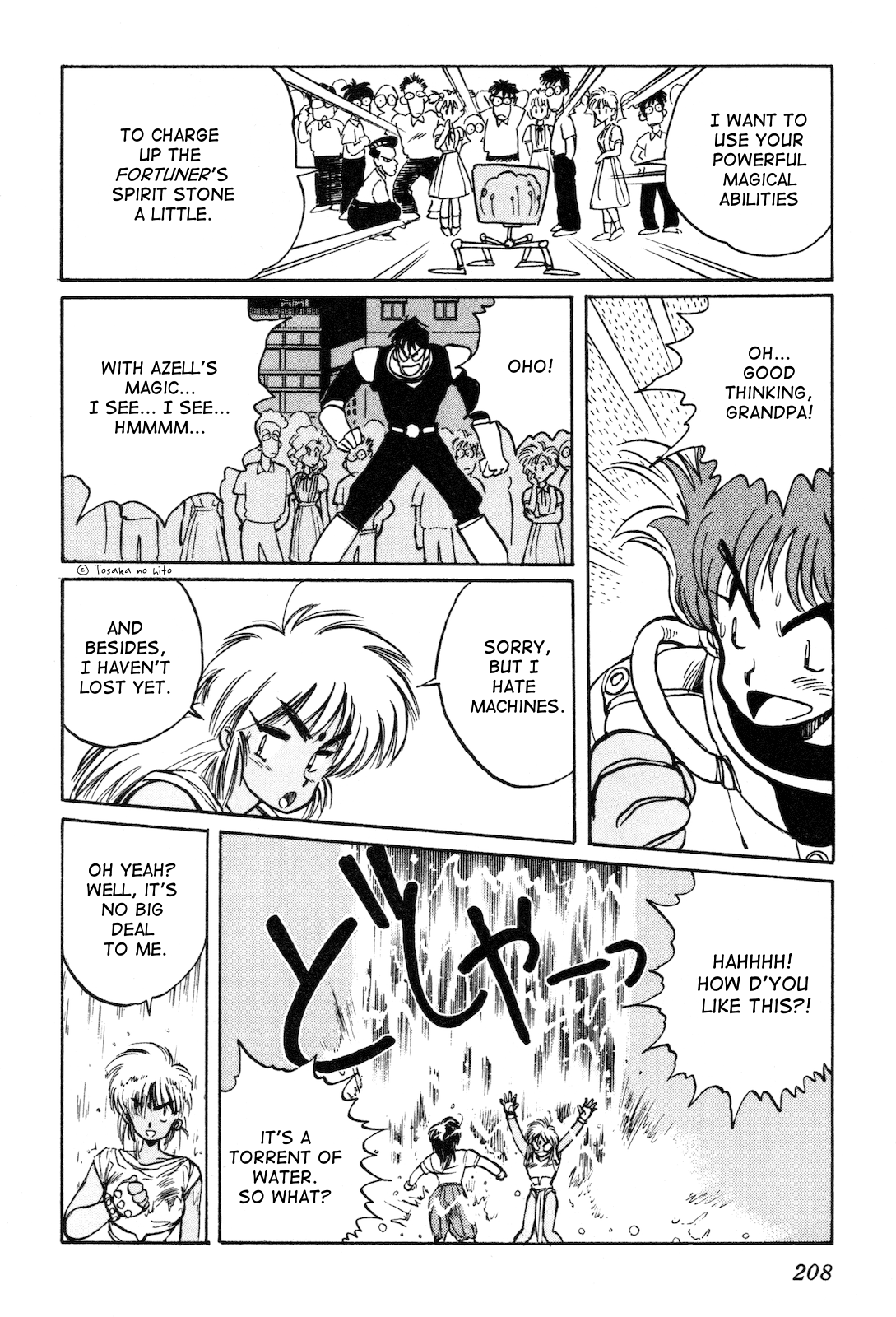 Space Hero Story Vol. 1 Ch. 6 第21页