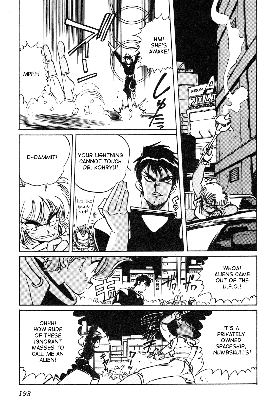 Space Hero Story Vol. 1 Ch. 6 第6页