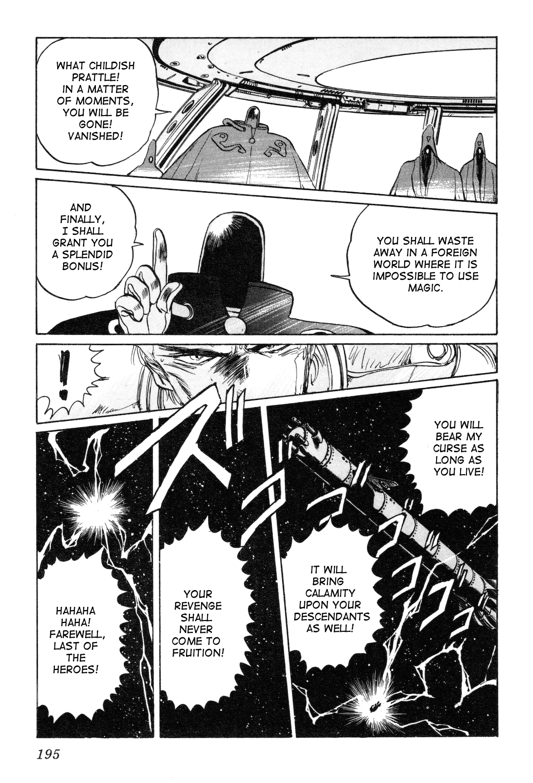Space Hero Story Vol. 1 Ch. 6 第8页