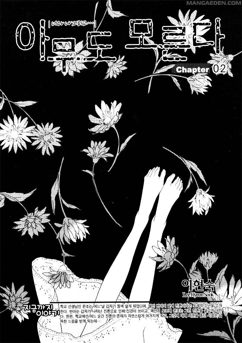 Nobody Knows Ch. 2 第1页