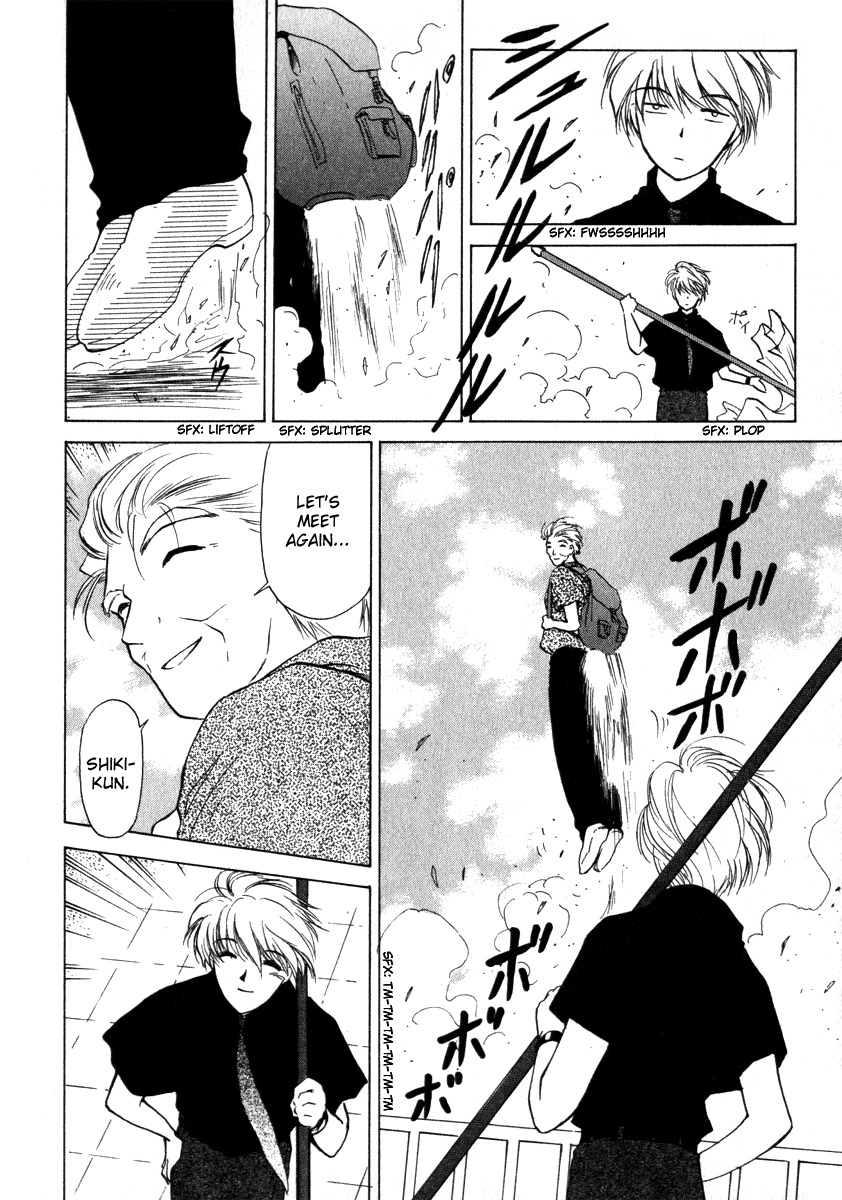 Crossbone Tanteidan Vol. 1 Ch. 2 第26页