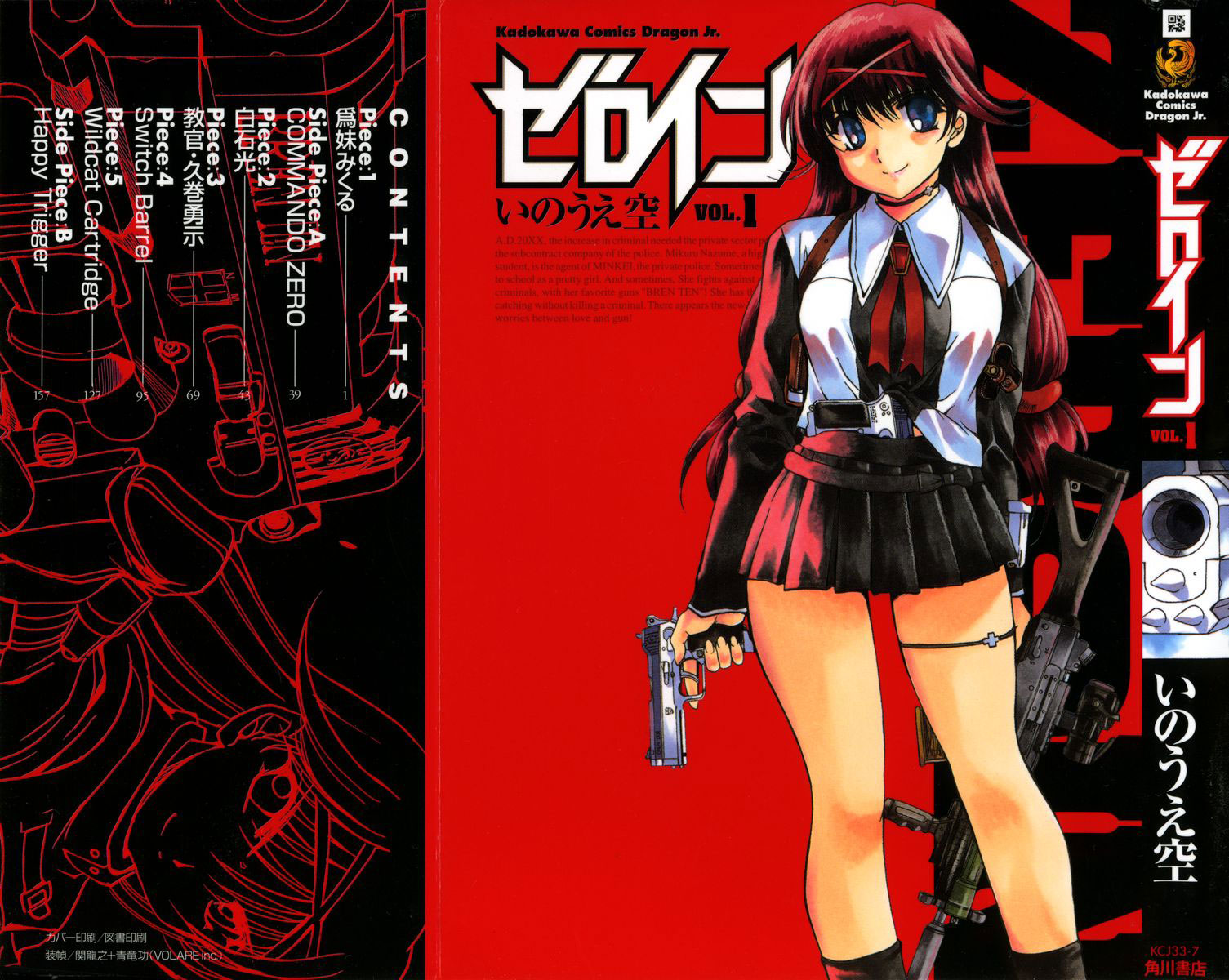 Zero In Vol. 1 Ch. 1 第1页