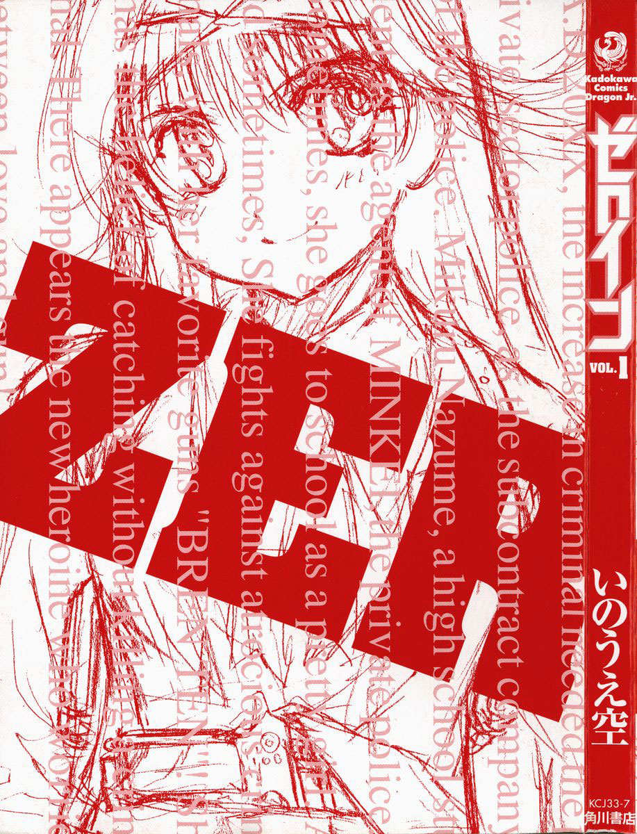 Zero In Vol. 1 Ch. 1 第4页