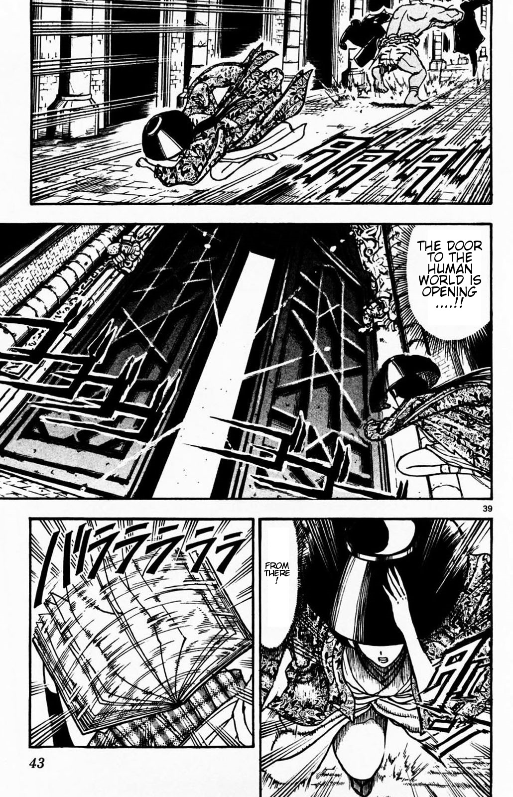 Moonlight Act 1st Article - The Objective of The Book Ordinance Part 1 [2/3] 第20页