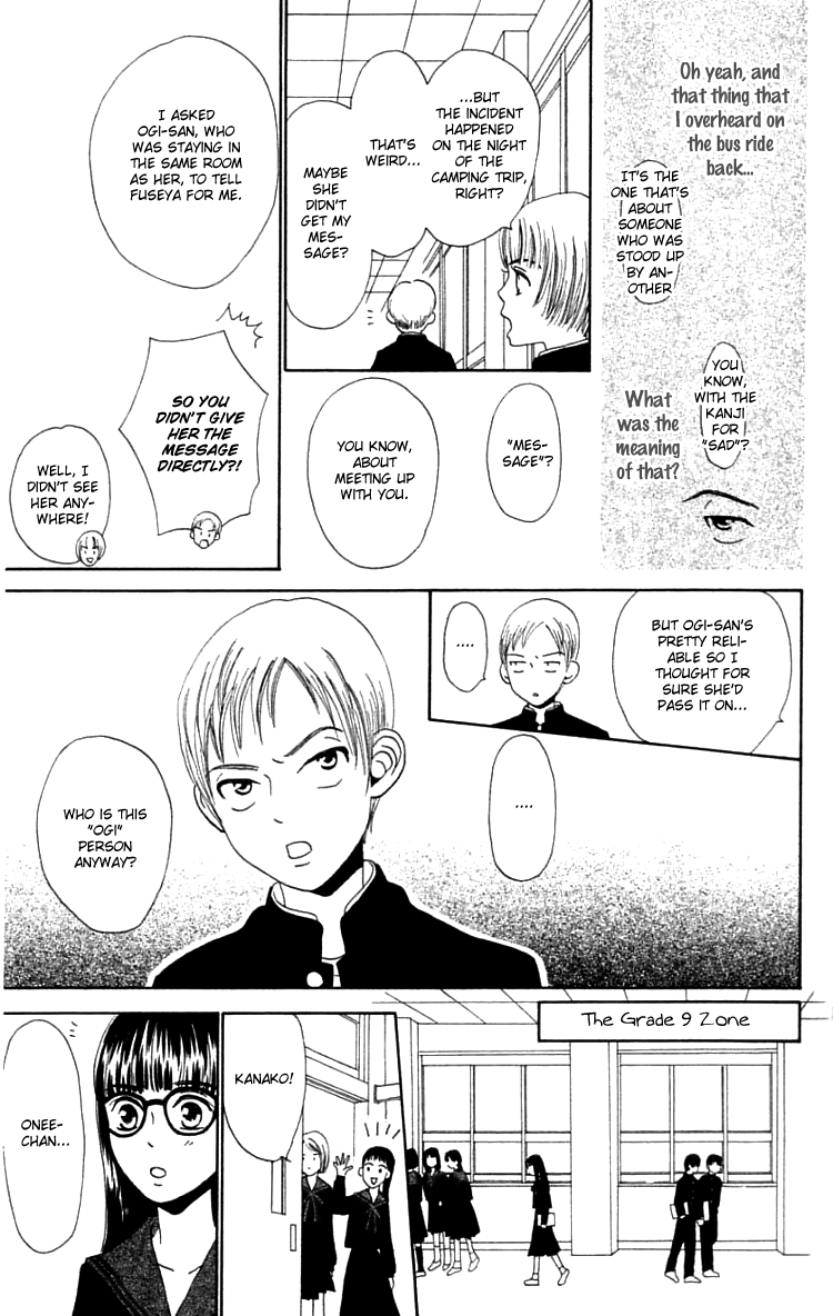 Waraenai Riyuu Vol. 1 Ch. 5 第8页