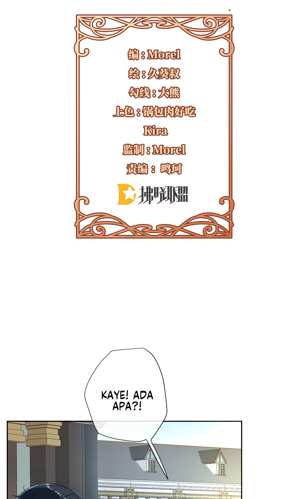 The Villainess and Miss Demon Lord Ch. 2 第2页