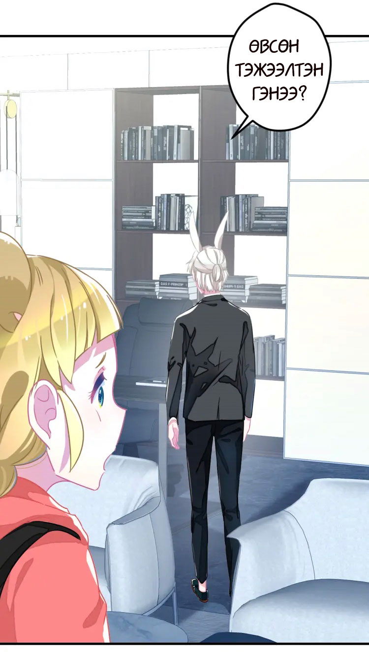Touch Your Ears Ch. 5 第8页