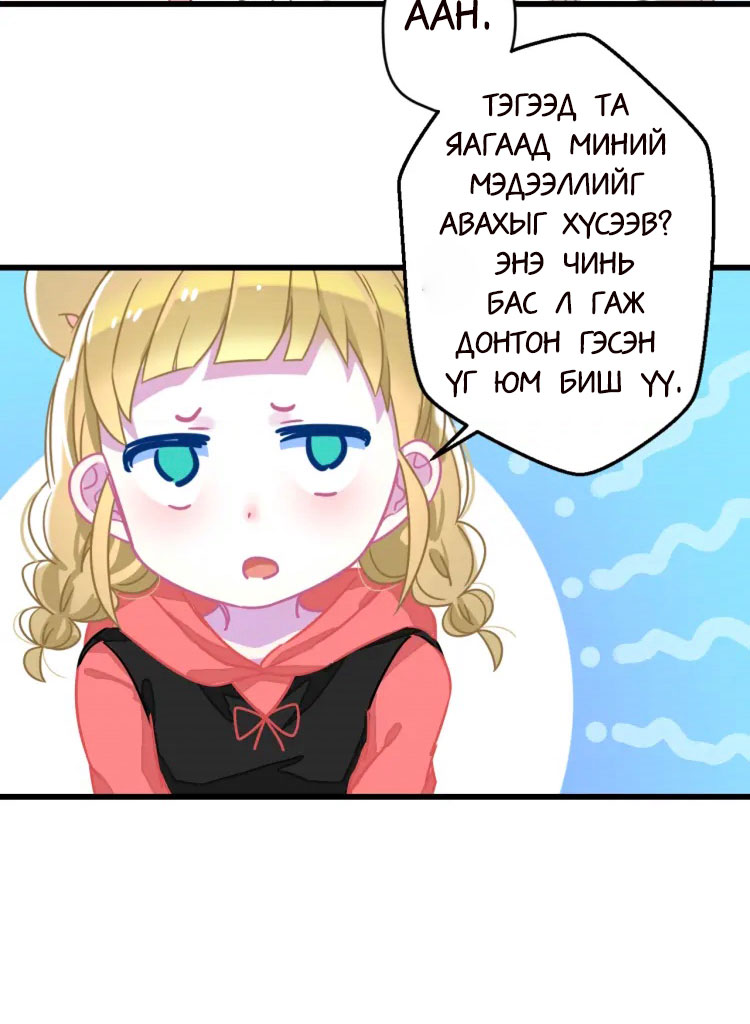 Touch Your Ears Ch. 5 第10页