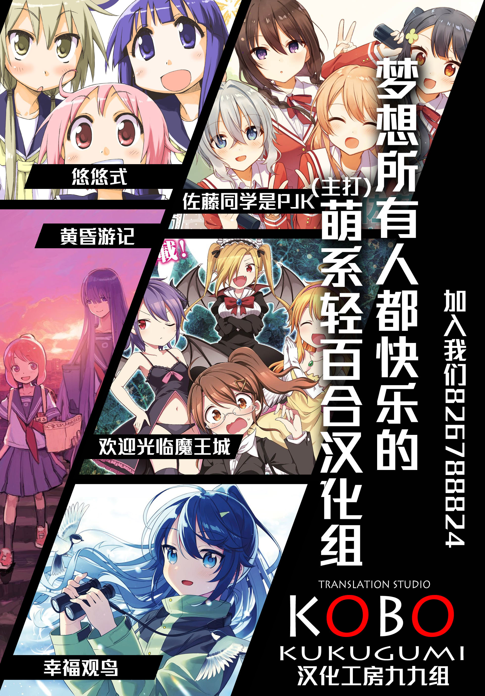 Mahoutsukai Rose no Sado Life 第一份工作 第31页