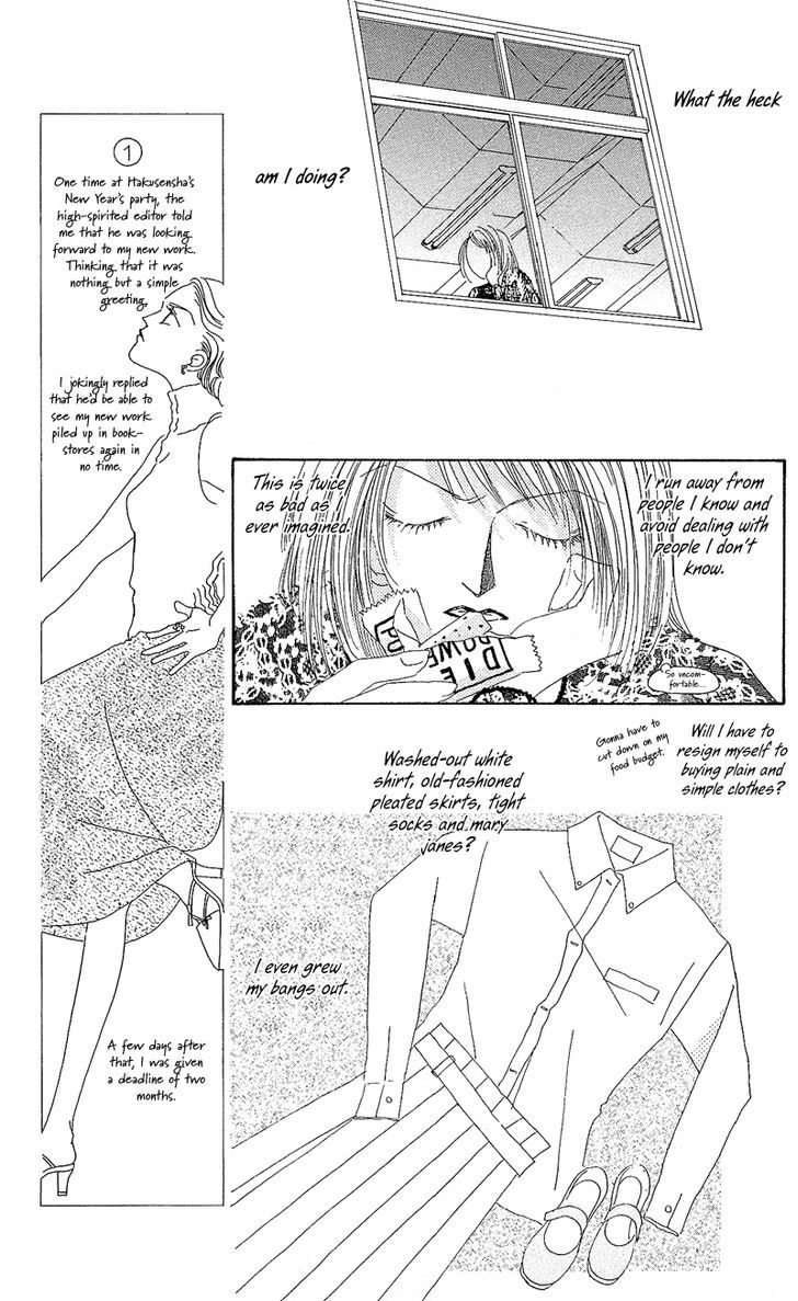 Go! Hiromi Go! Vol. 1 Ch. 1 第21页