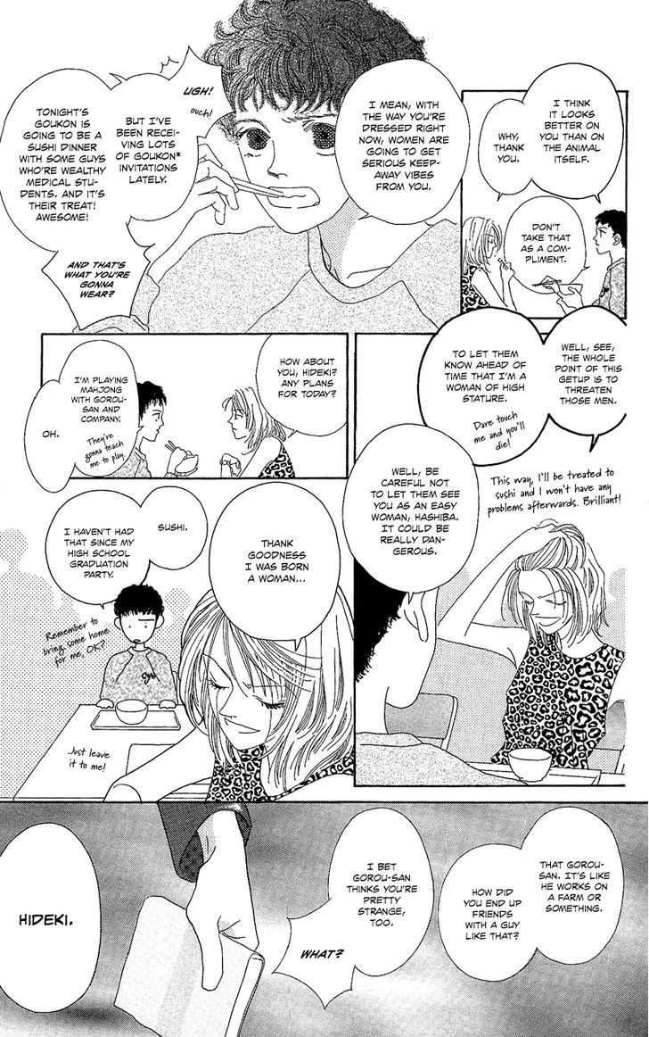 Go! Hiromi Go! Vol. 1 Ch. 1 第31页