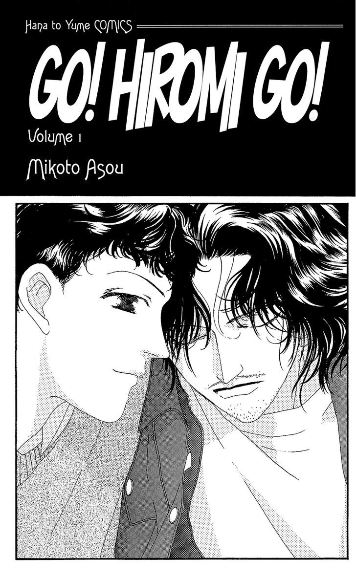 Go! Hiromi Go! 第7页