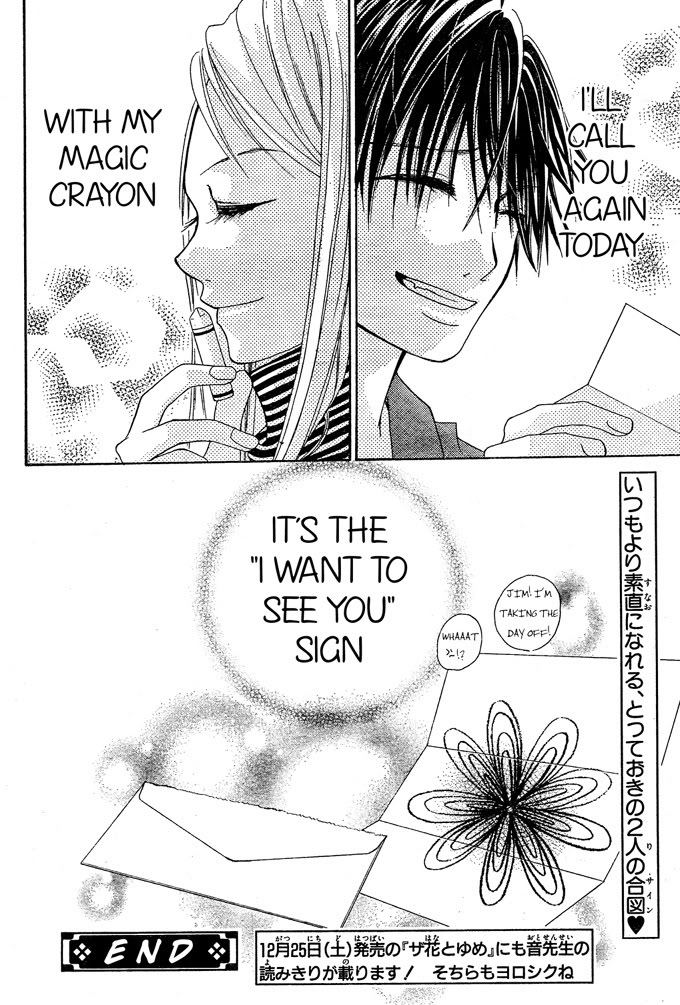 Sayonara Chocolate Oneshot 第24页