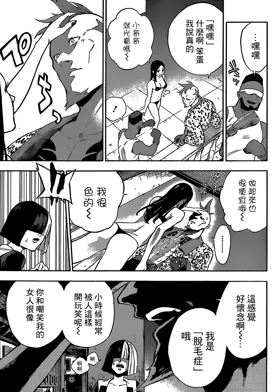 Tokyo Shinobi Squad 鳴海 仁 第19页
