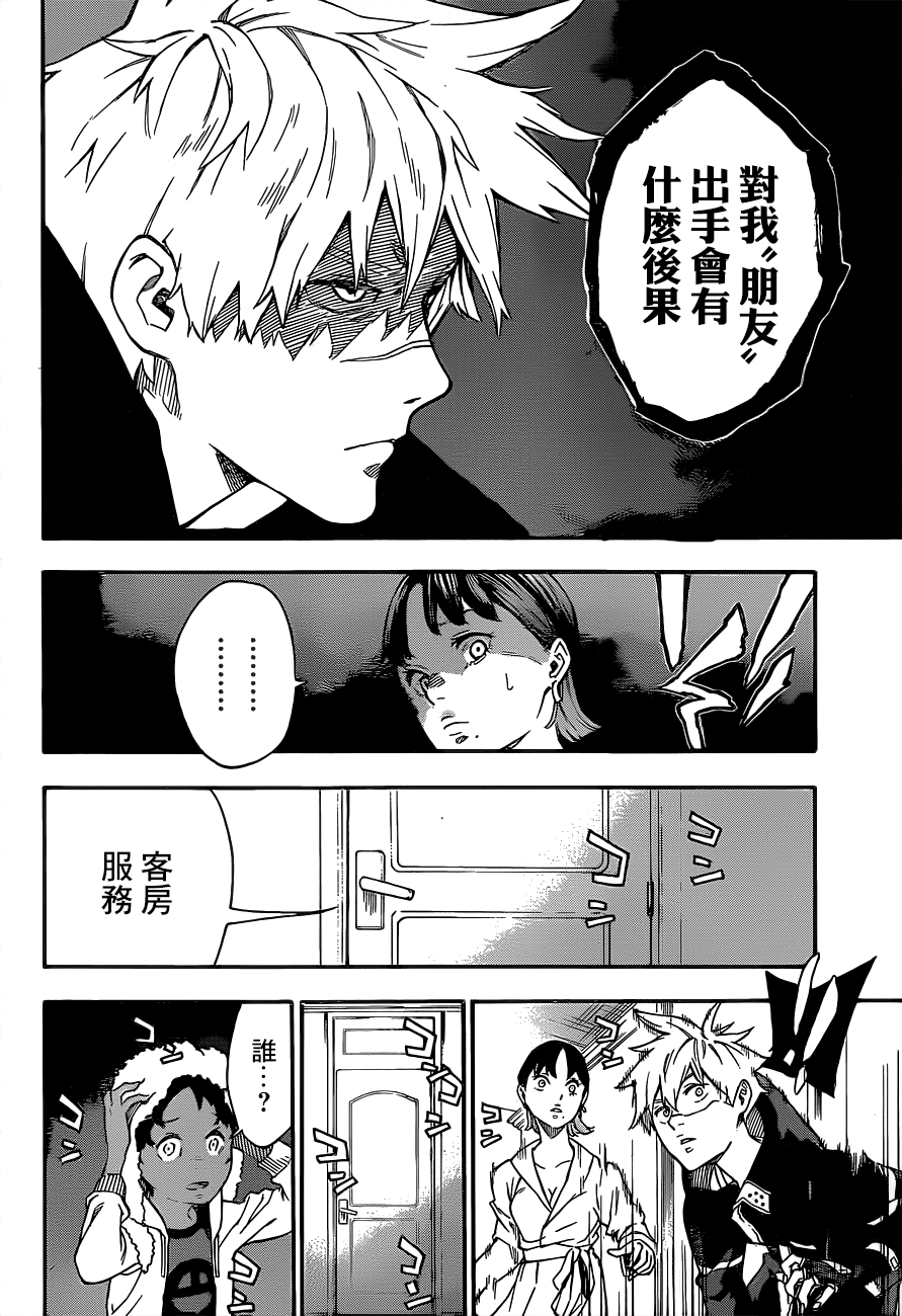 Tokyo Shinobi Squad 鳴海 仁 第32页