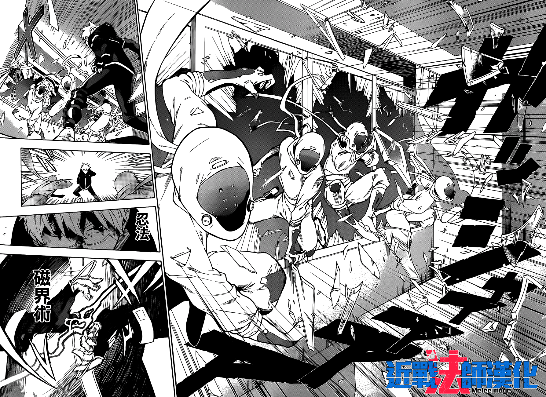 Tokyo Shinobi Squad 鳴海 仁 第34页