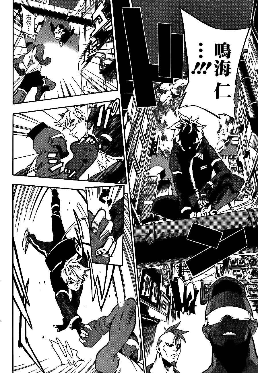 Tokyo Shinobi Squad 鳴海 仁 第41页