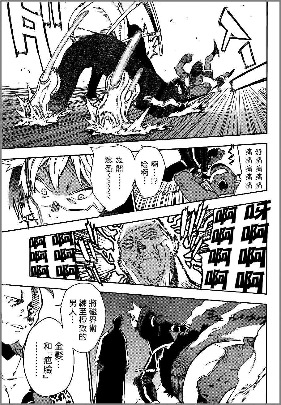 Tokyo Shinobi Squad 鳴海 仁 第42页