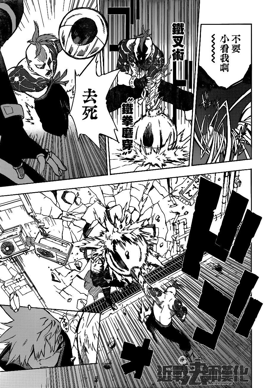 Tokyo Shinobi Squad 鳴海 仁 第46页