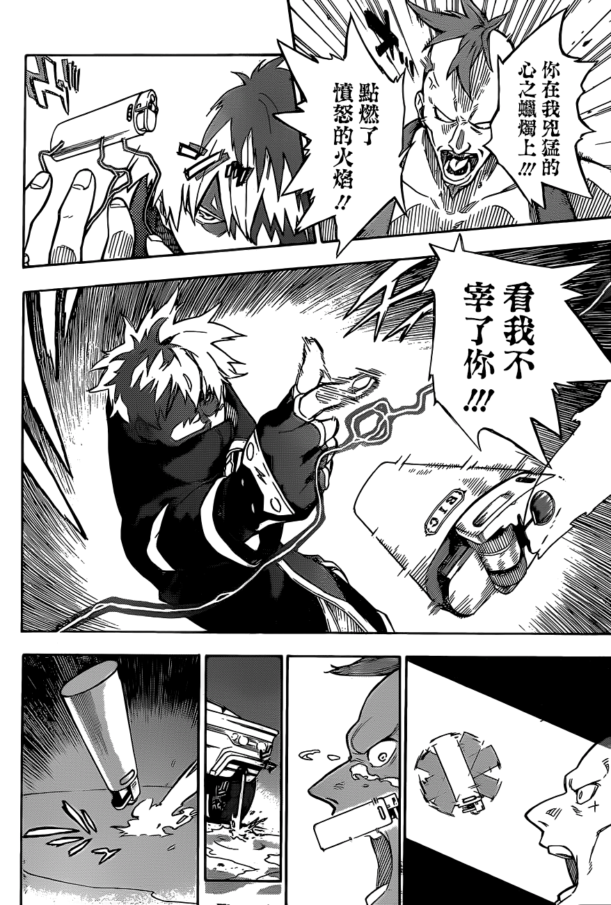 Tokyo Shinobi Squad 第8页