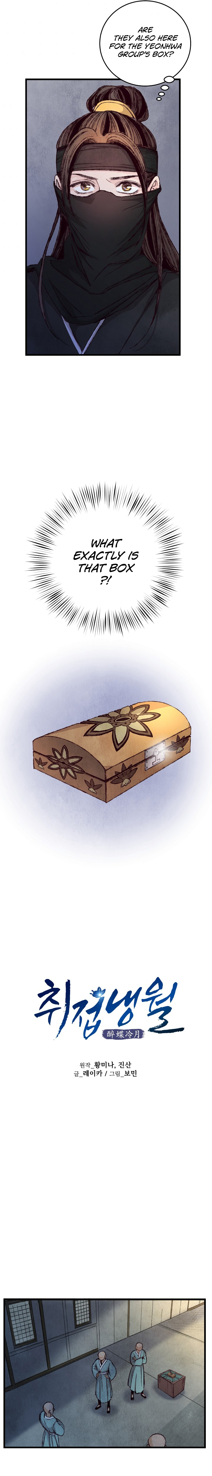 Intoxicated Butterfly and Cold Moon Ch. 6 第3页