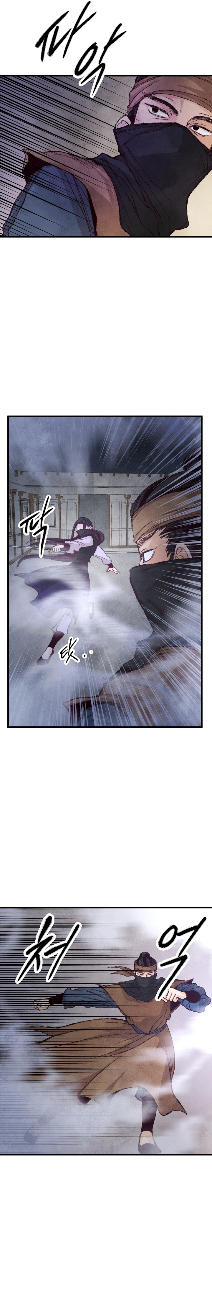 Intoxicated Butterfly and Cold Moon Ch. 6 第7页