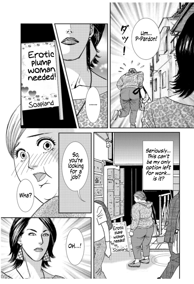 Futoru onna Vol. 1 Ch. 5 第9页
