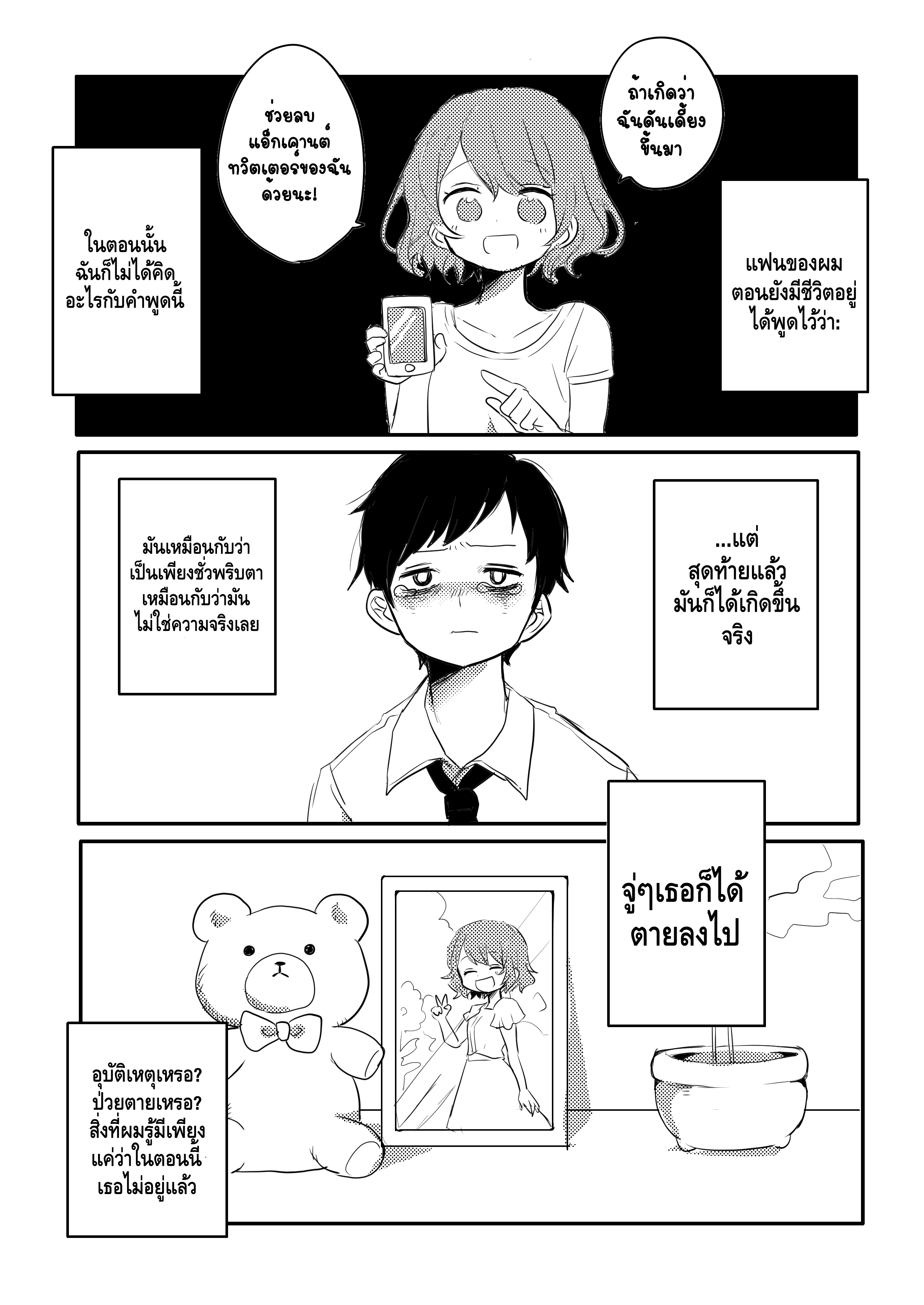 Twitter and Her 第6页