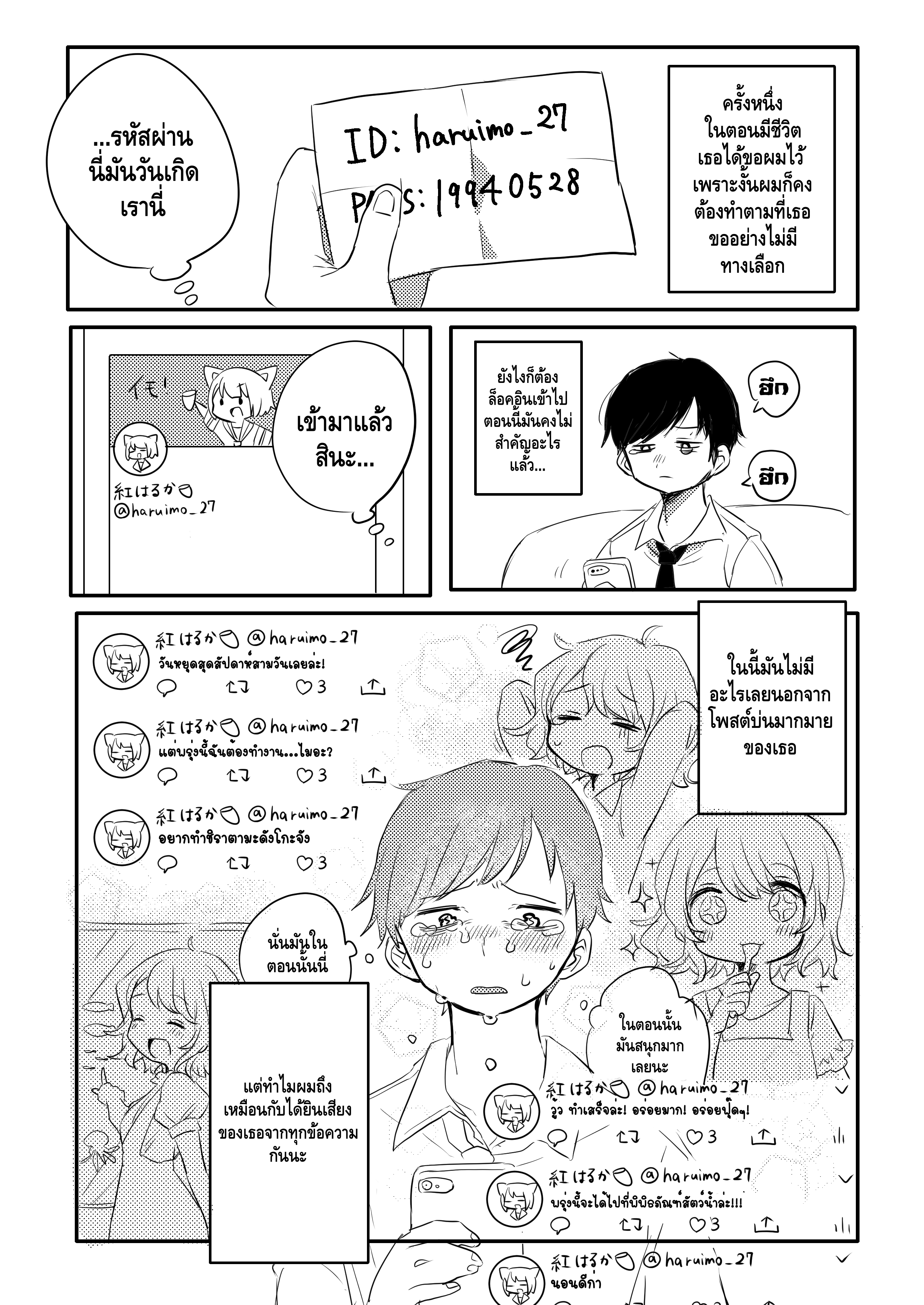 Twitter and Her 第7页