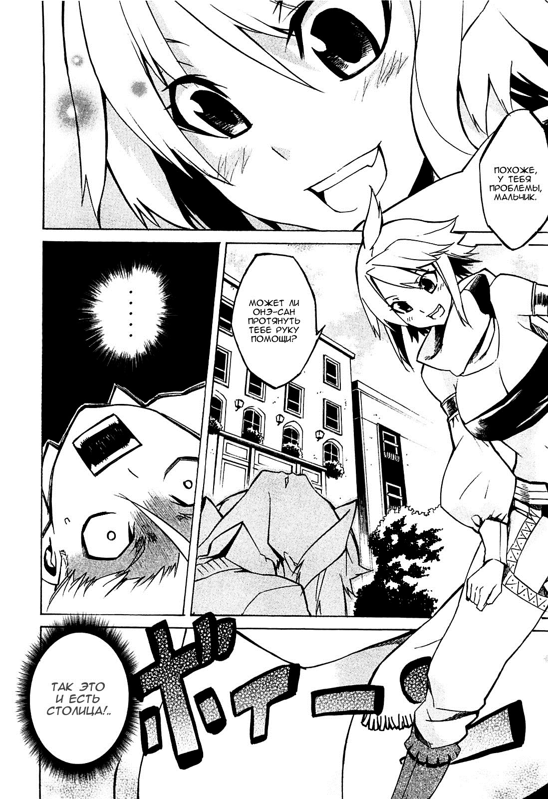 Akame ga KILL! Уничтожить тьму 第19页