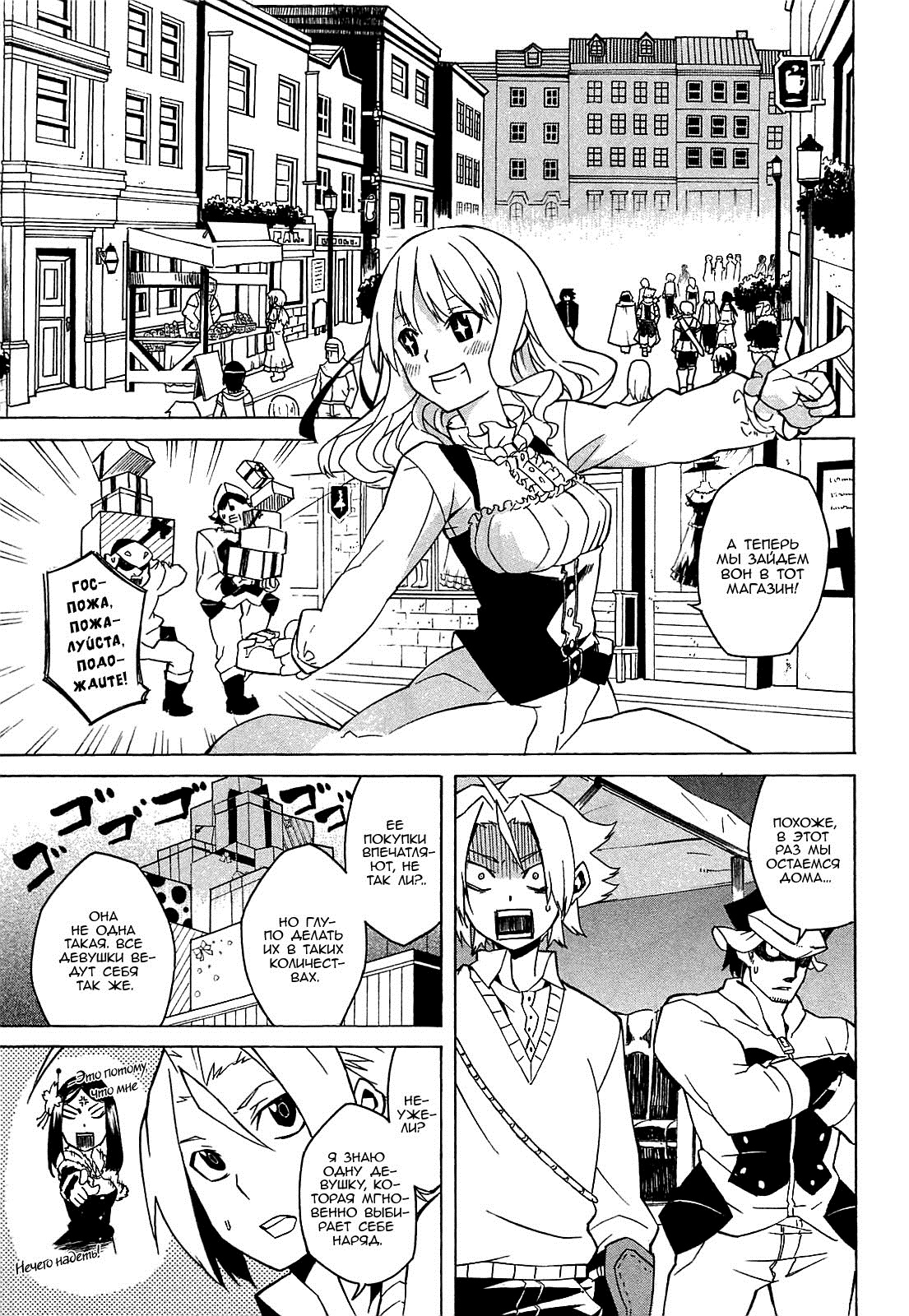 Akame ga KILL! Уничтожить тьму 第40页
