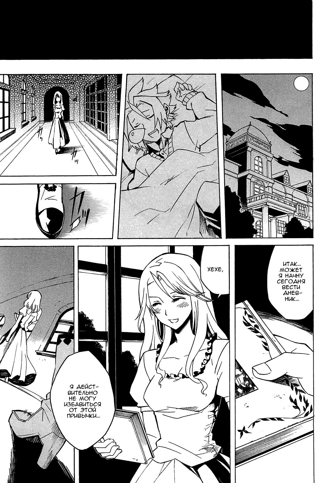 Akame ga KILL! Уничтожить тьму 第44页