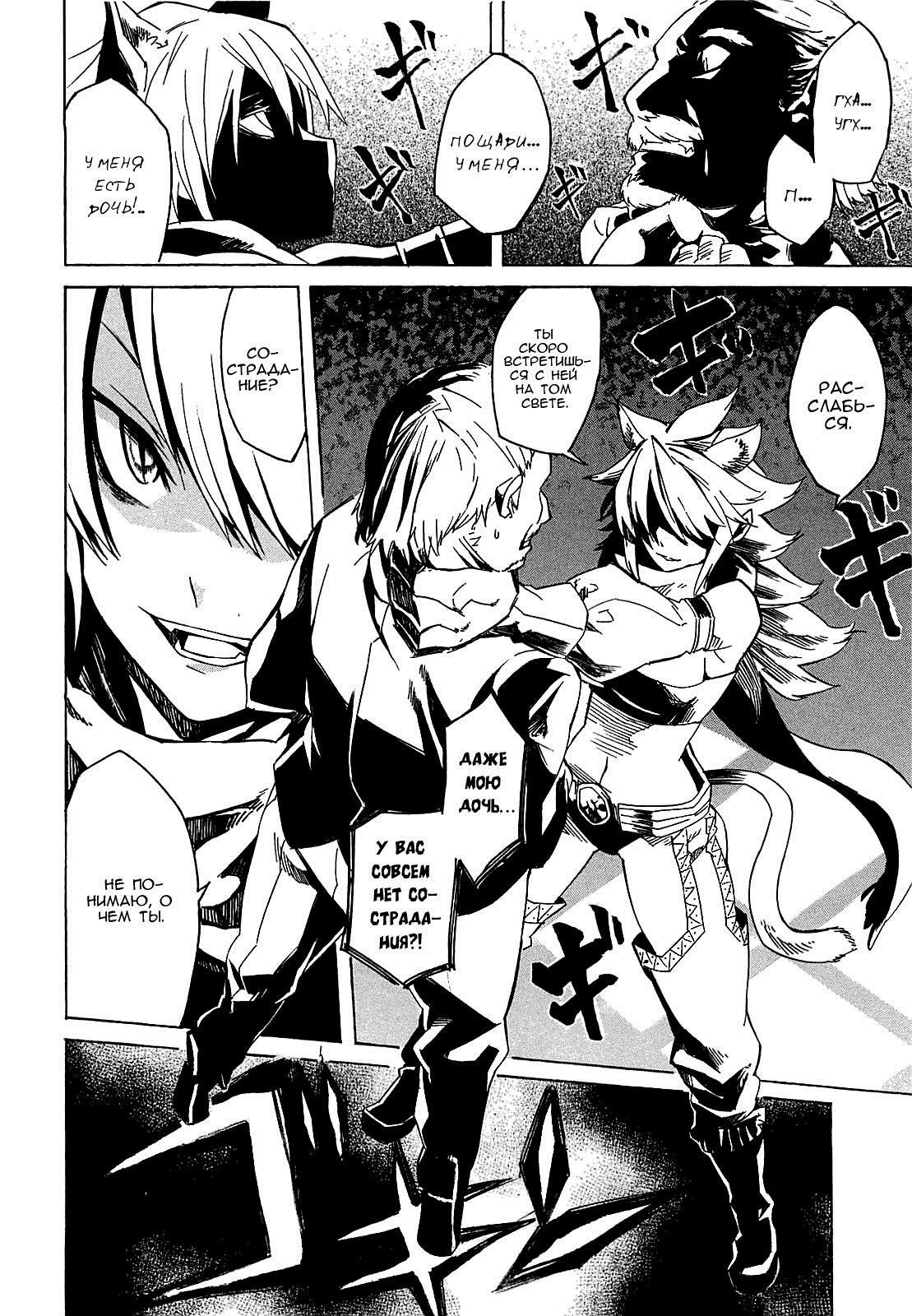 Akame ga KILL! Уничтожить тьму 第58页