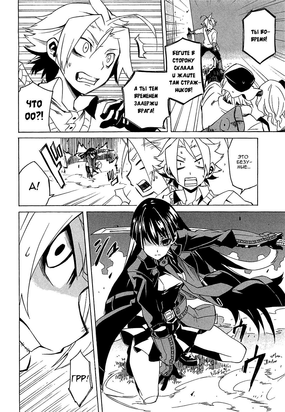 Akame ga KILL! Уничтожить тьму 第60页