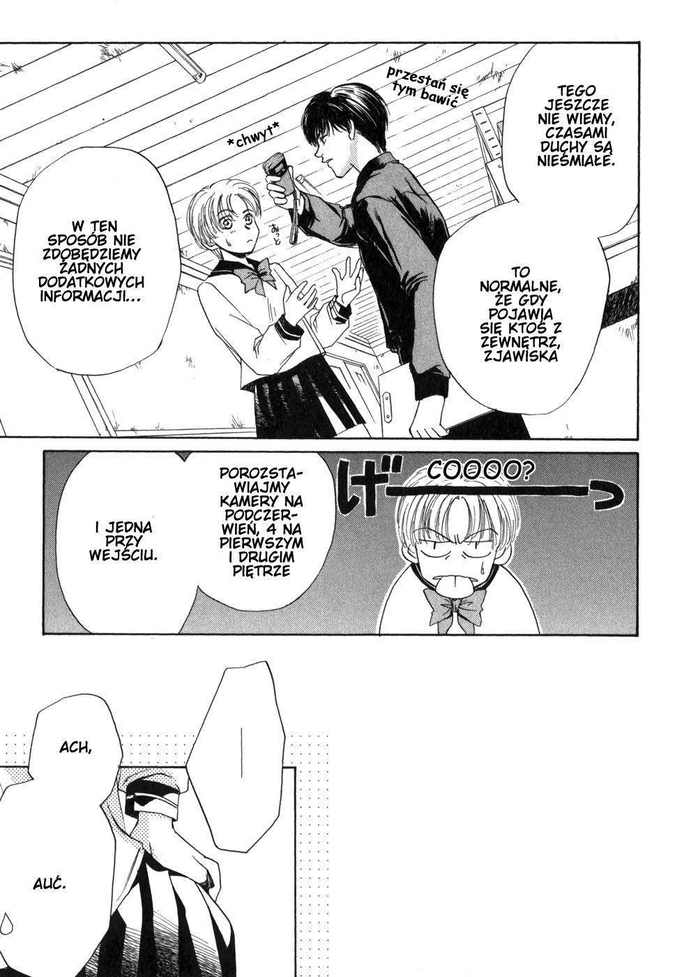 Ghost Hunt Vol. 1 Ch. 1 第60页