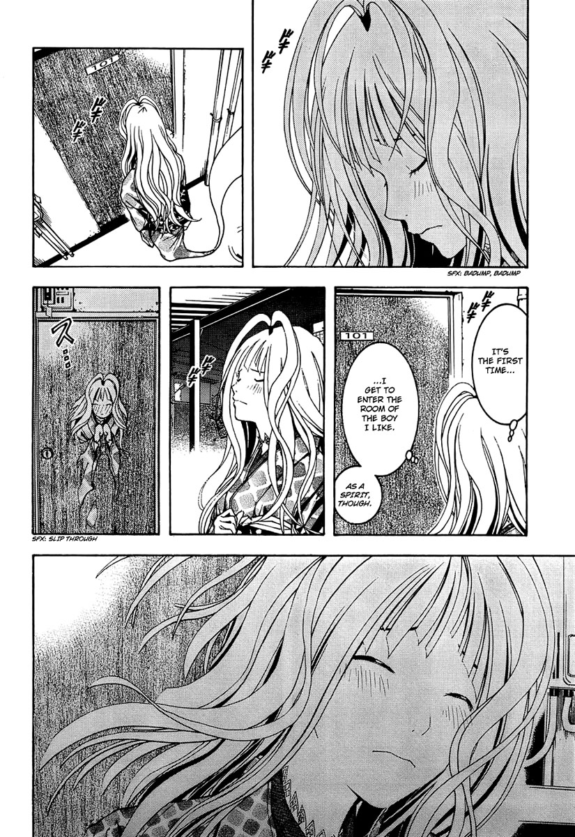 Renai Kaidan Sayoko-san Sayoko-san and the Out-of-Body Experience 第16页