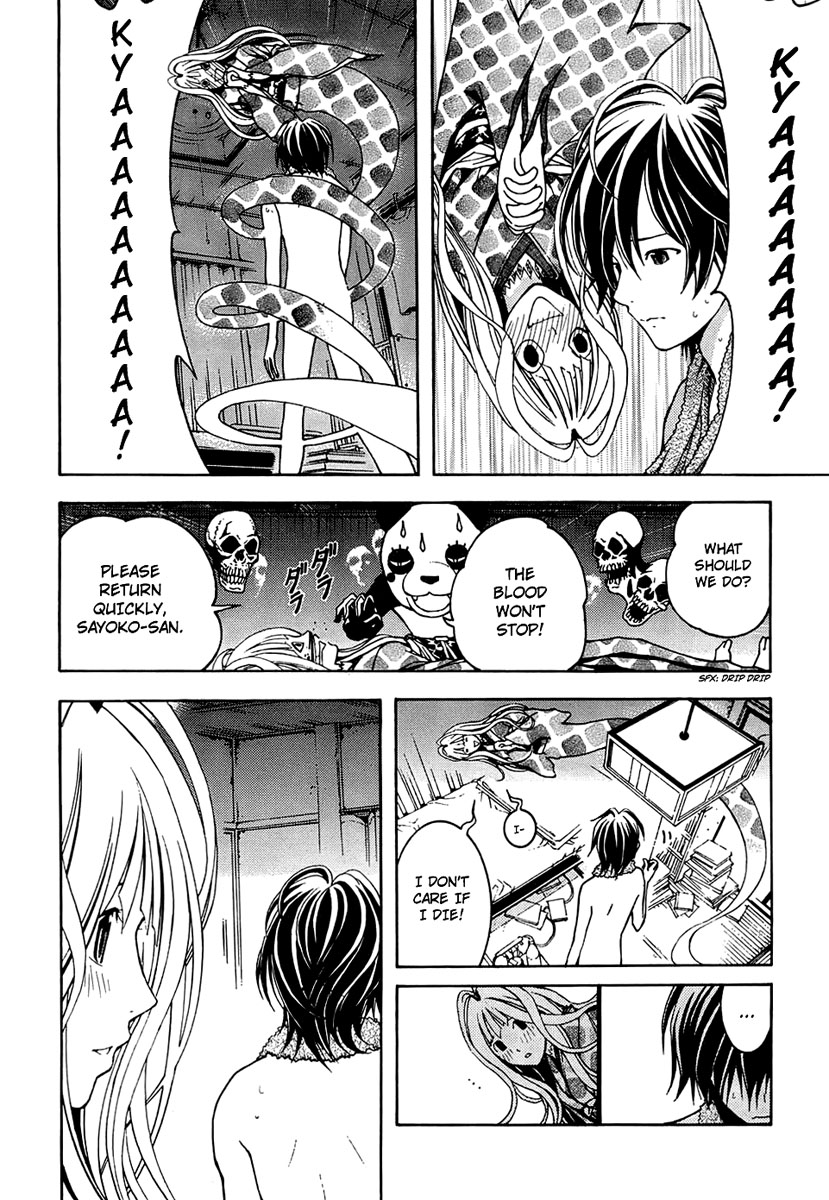 Renai Kaidan Sayoko-san Sayoko-san and the Out-of-Body Experience 第20页