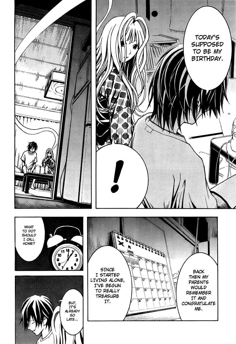 Renai Kaidan Sayoko-san Sayoko-san and the Out-of-Body Experience 第22页