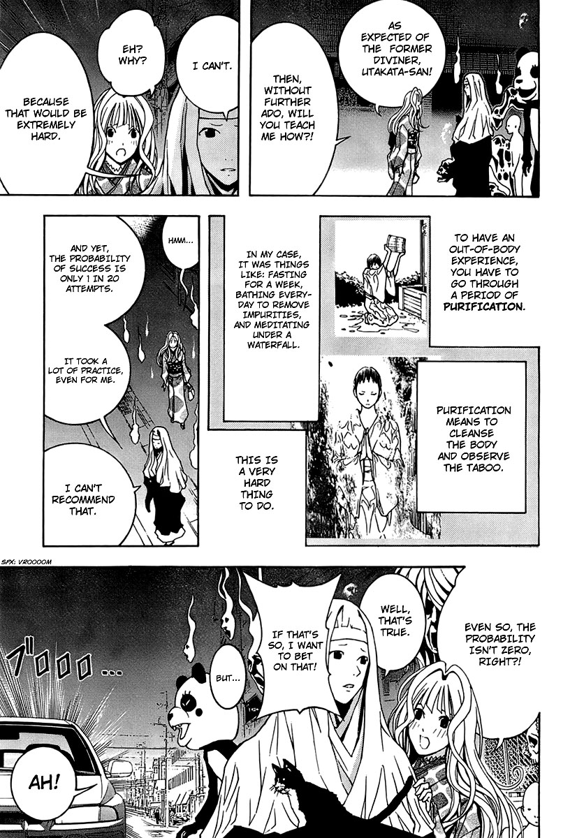 Renai Kaidan Sayoko-san Sayoko-san and the Out-of-Body Experience 第10页