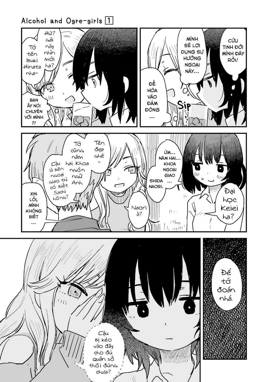 Sake to Oni wa Nigou made Vol. 1 Ch. 1 第17页