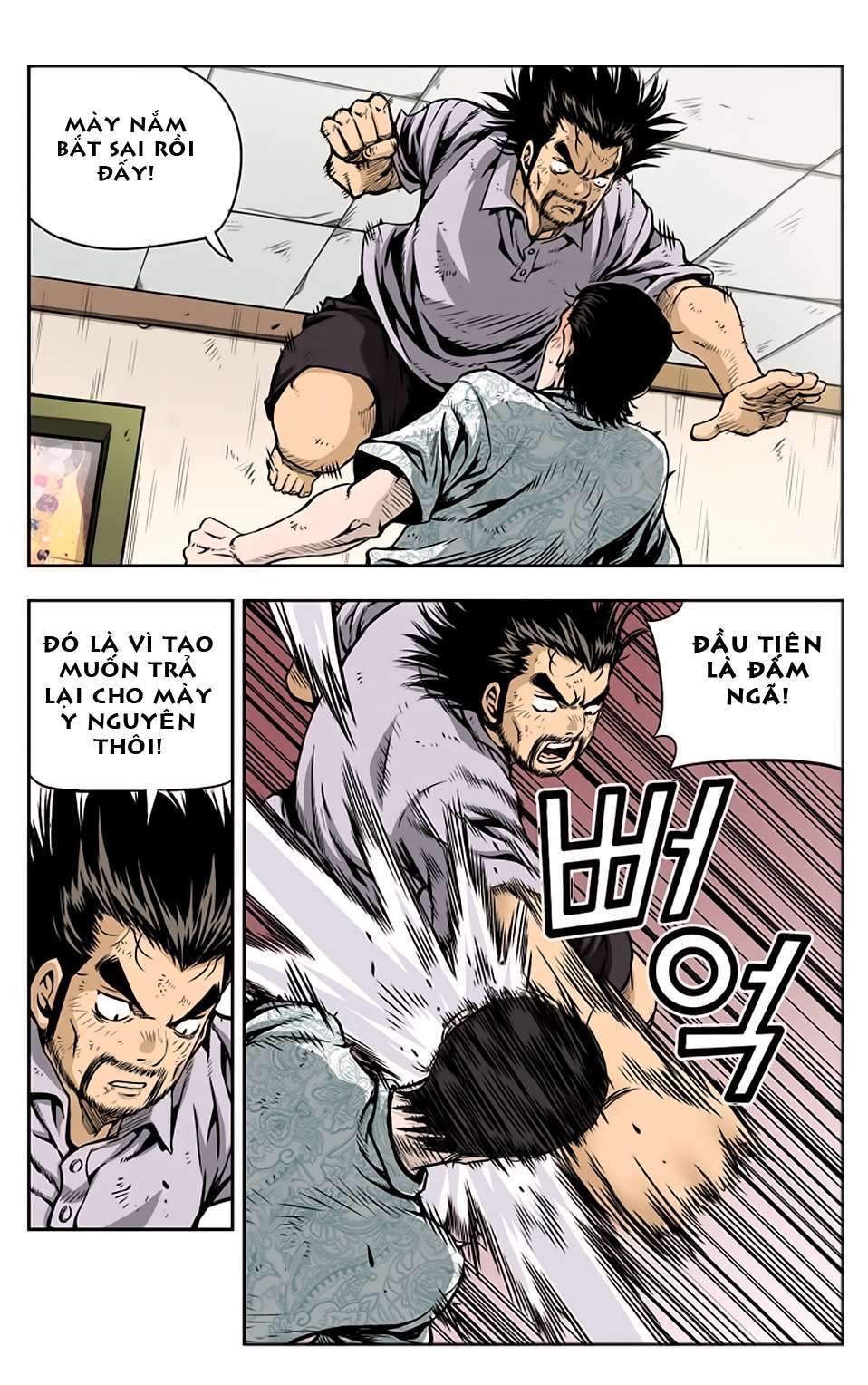 Kid Gang Season 2 Vol. 23 Ch. 5 第12页