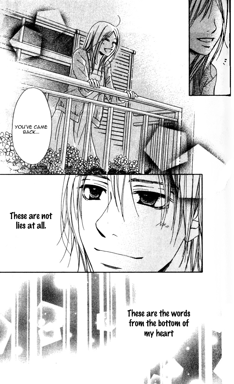Yumenara Samenaide Yumenara Samenaide 第62页