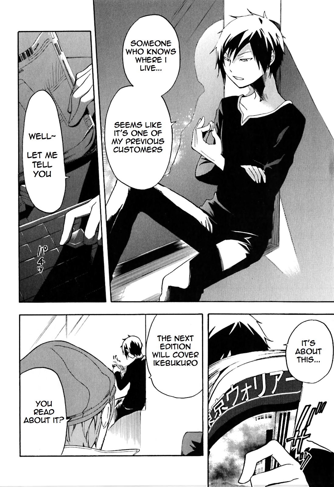 Durarara!! Saika-hen Red Evil Intention 第66页