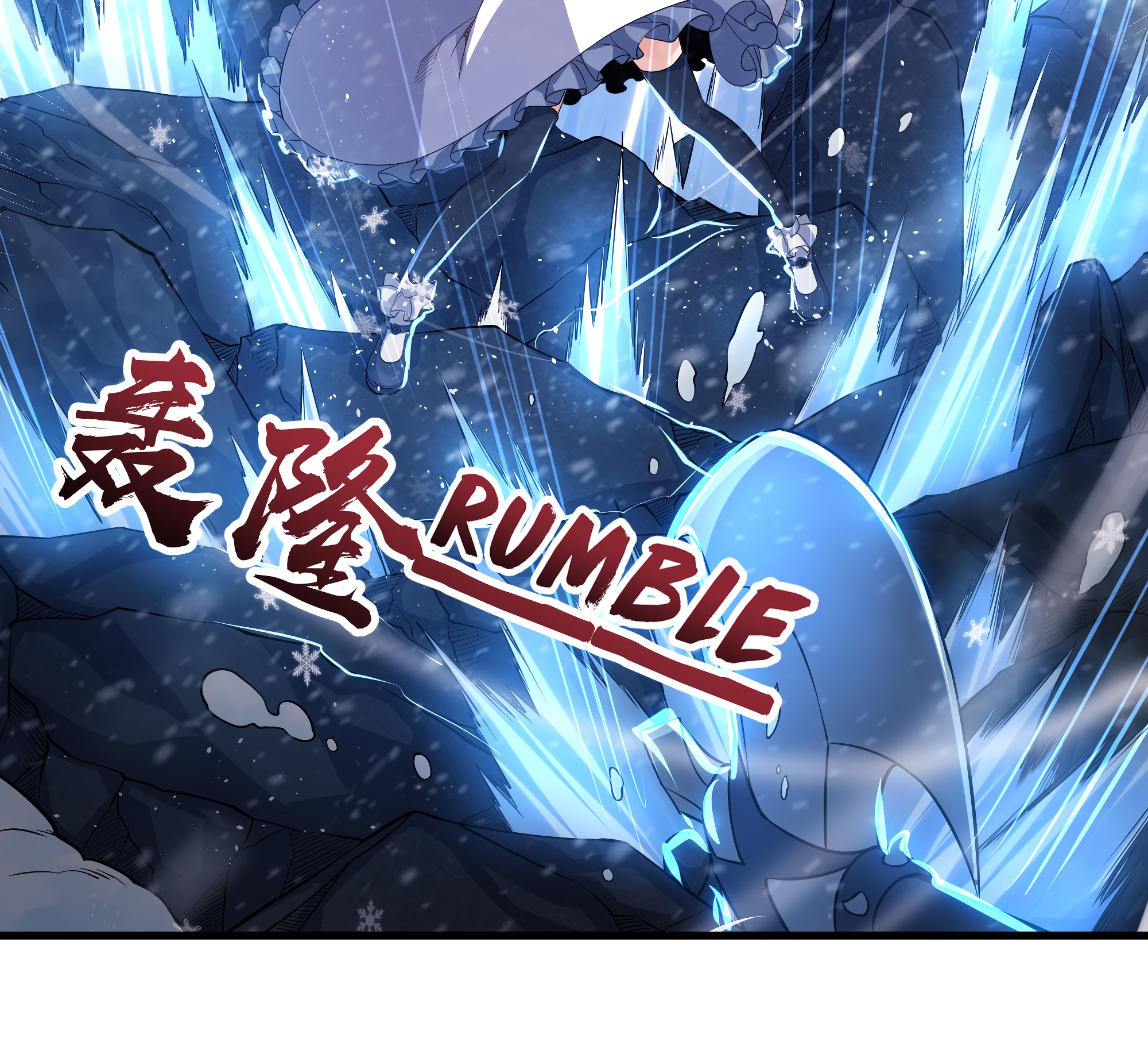 Despite Coming From the Abyss, I Will Save Humanity Prologue 第21页
