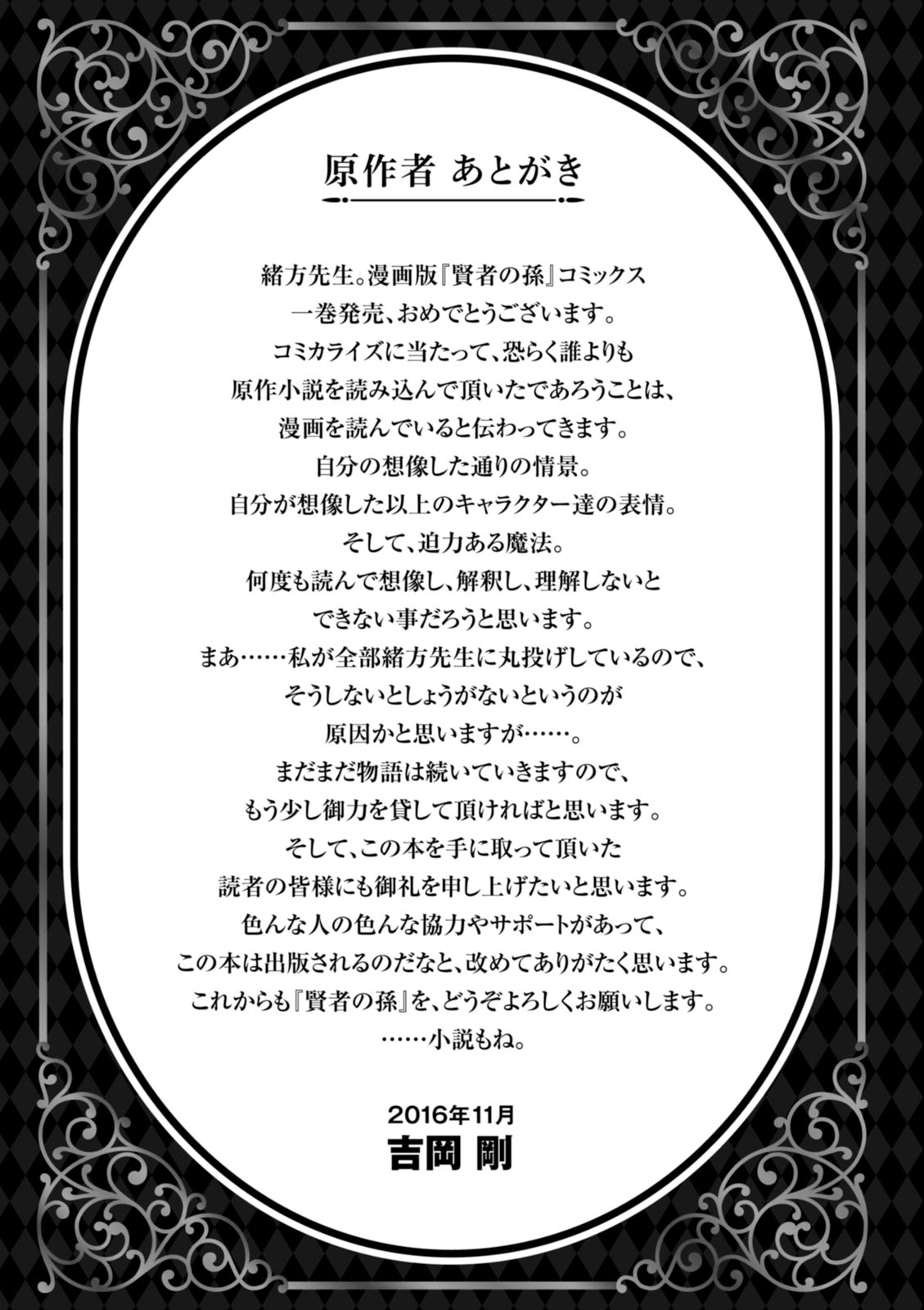 Kenja no Mago Capítulo 03 (Versão Volume Encadernado) 第52页