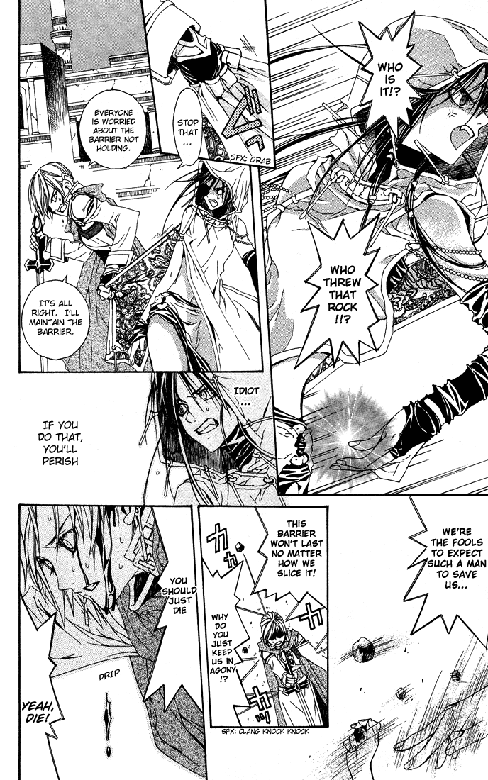 Superior Child 第29页