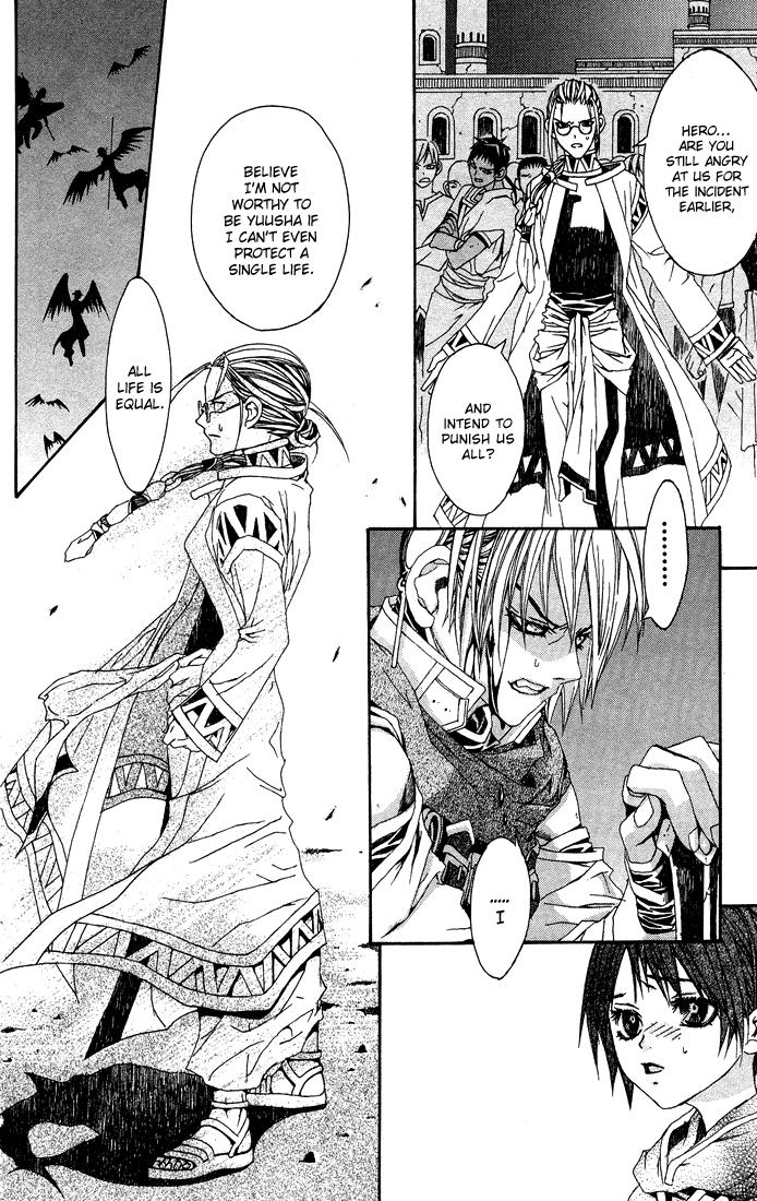 Superior Child 第31页